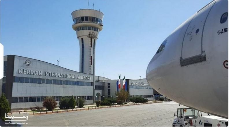 فرودگاه کرمان