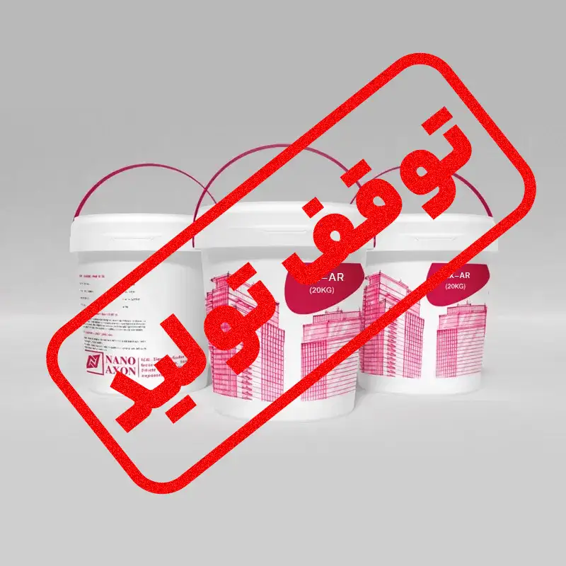 پرایمر ضد خوردگی نانو آکسون